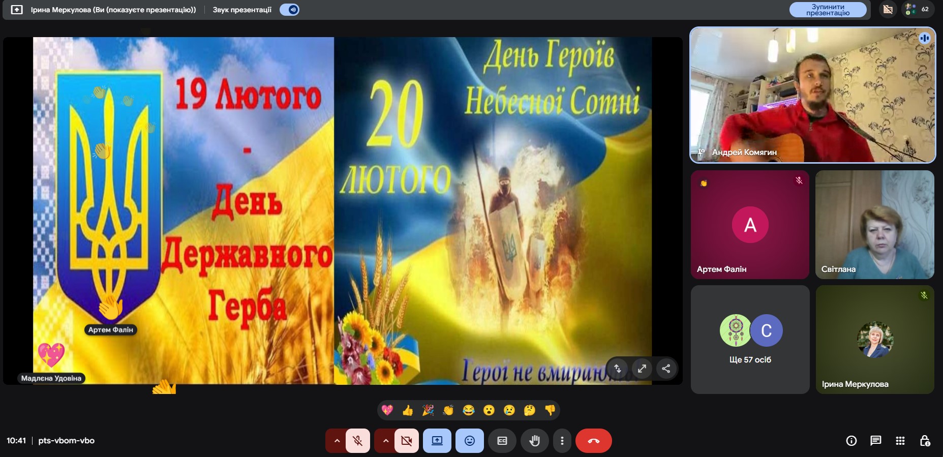 День Небесної Сотні